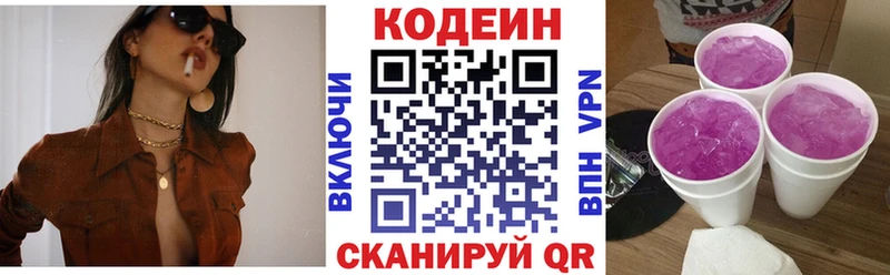 Codein Purple Drank  купить наркотик  Никольск 