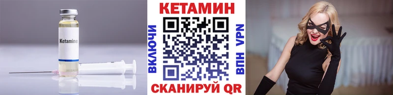 Кетамин VHQ  Никольск 