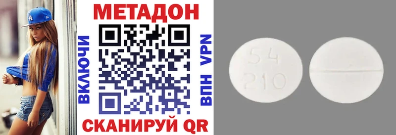 Метадон мёд  Никольск 